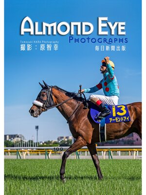 cover image of ALMOND EYE PHOTOGRAPHS